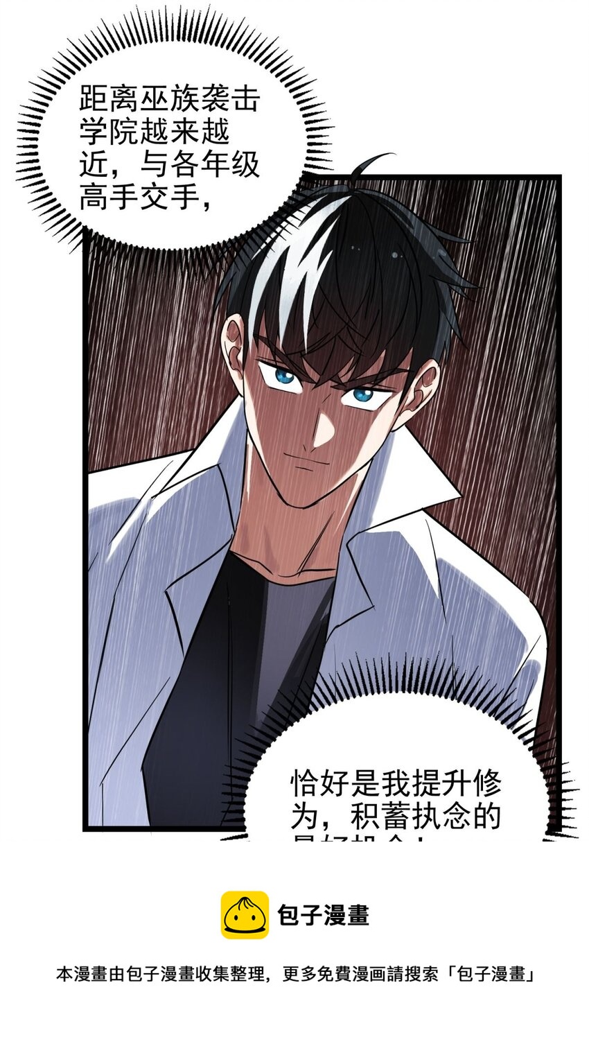 031 第三十一话 挑衅28