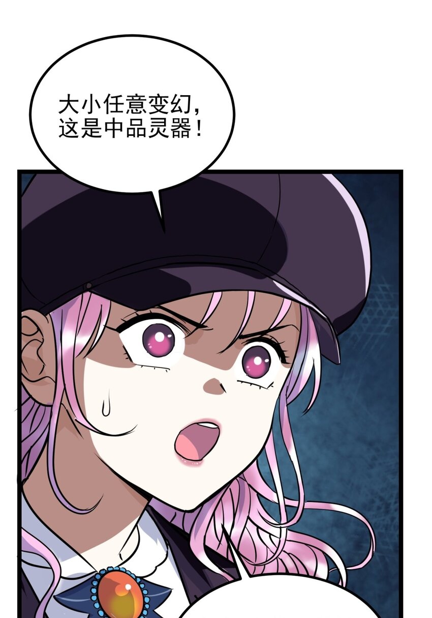 023 第二十三话 交出大宝贝21