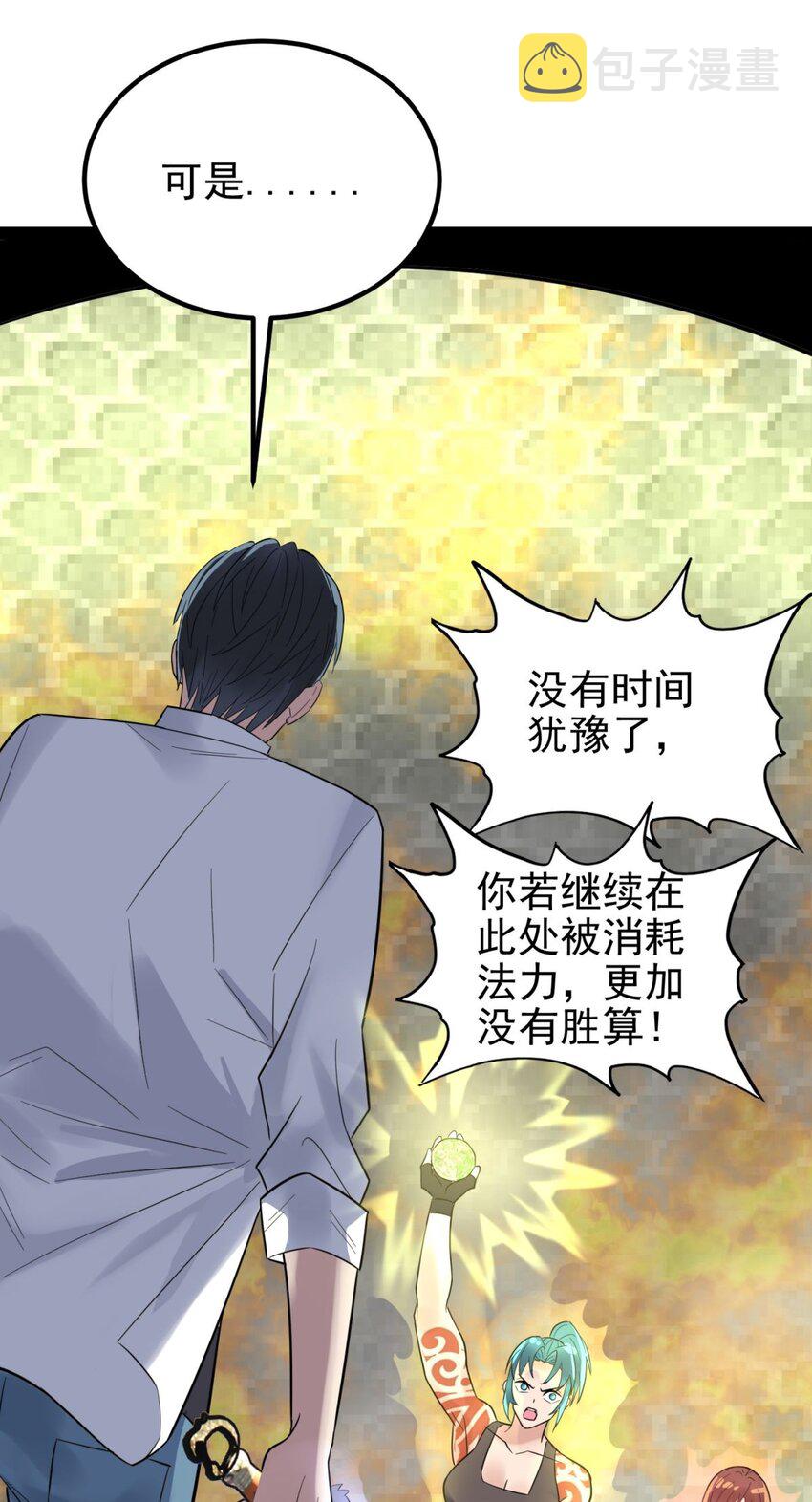 063 第六十一话 炼丹师的正确用法11