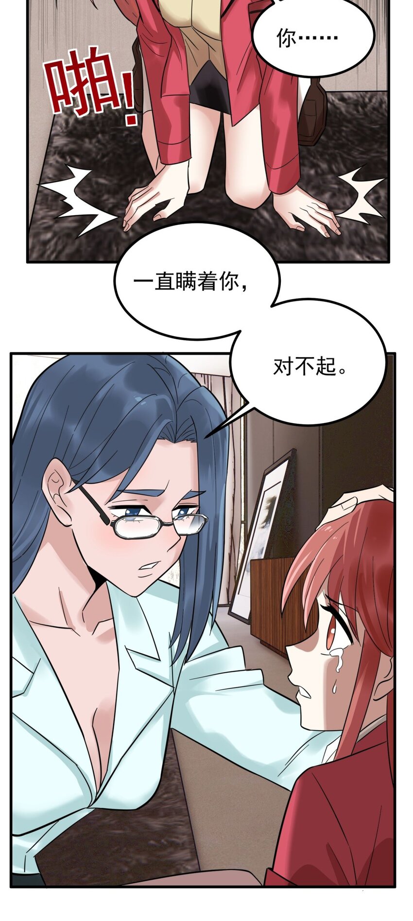 069 第六十七话 鬼畜老师亮牌身份13