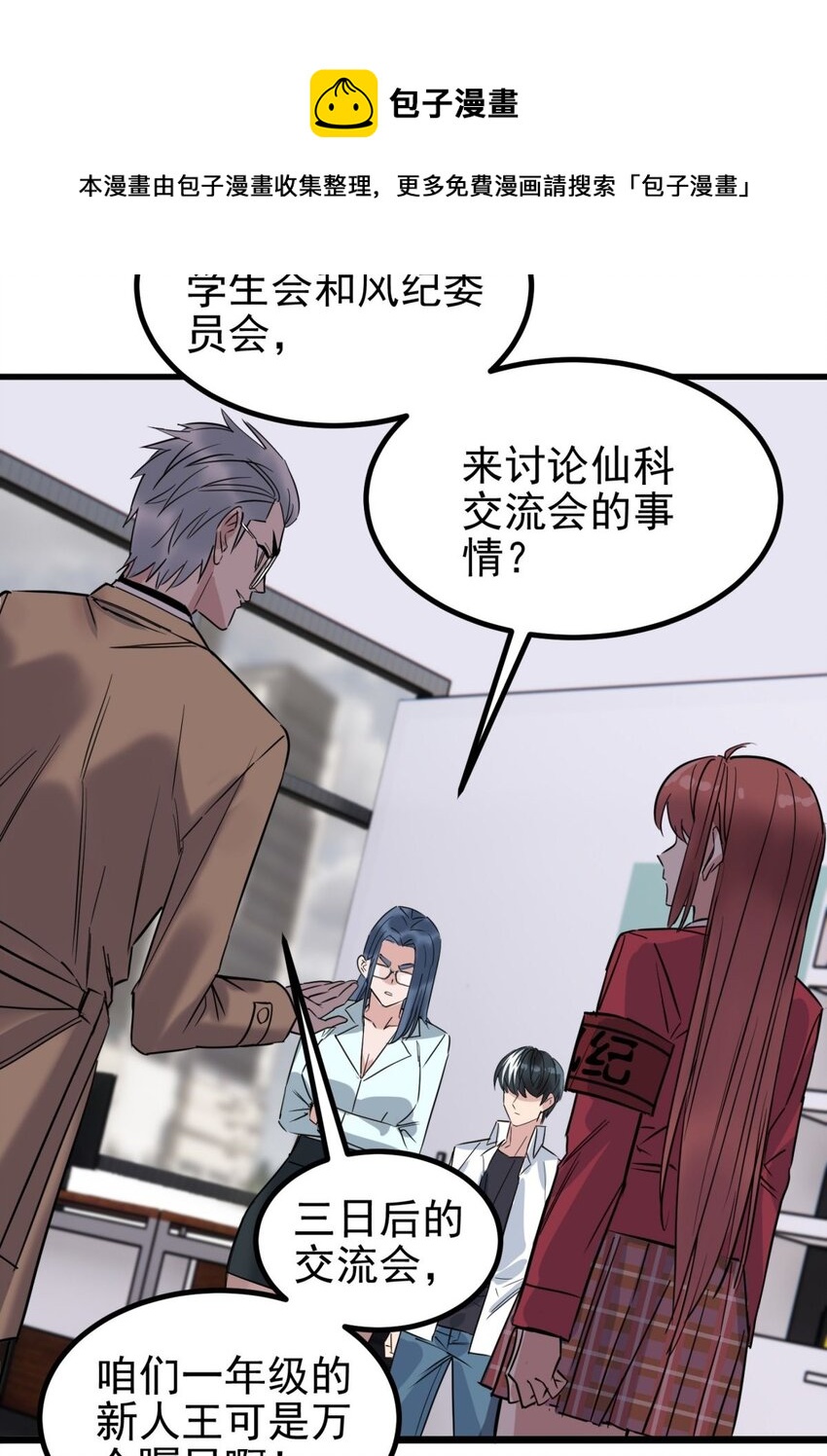 031 第三十一话 挑衅12