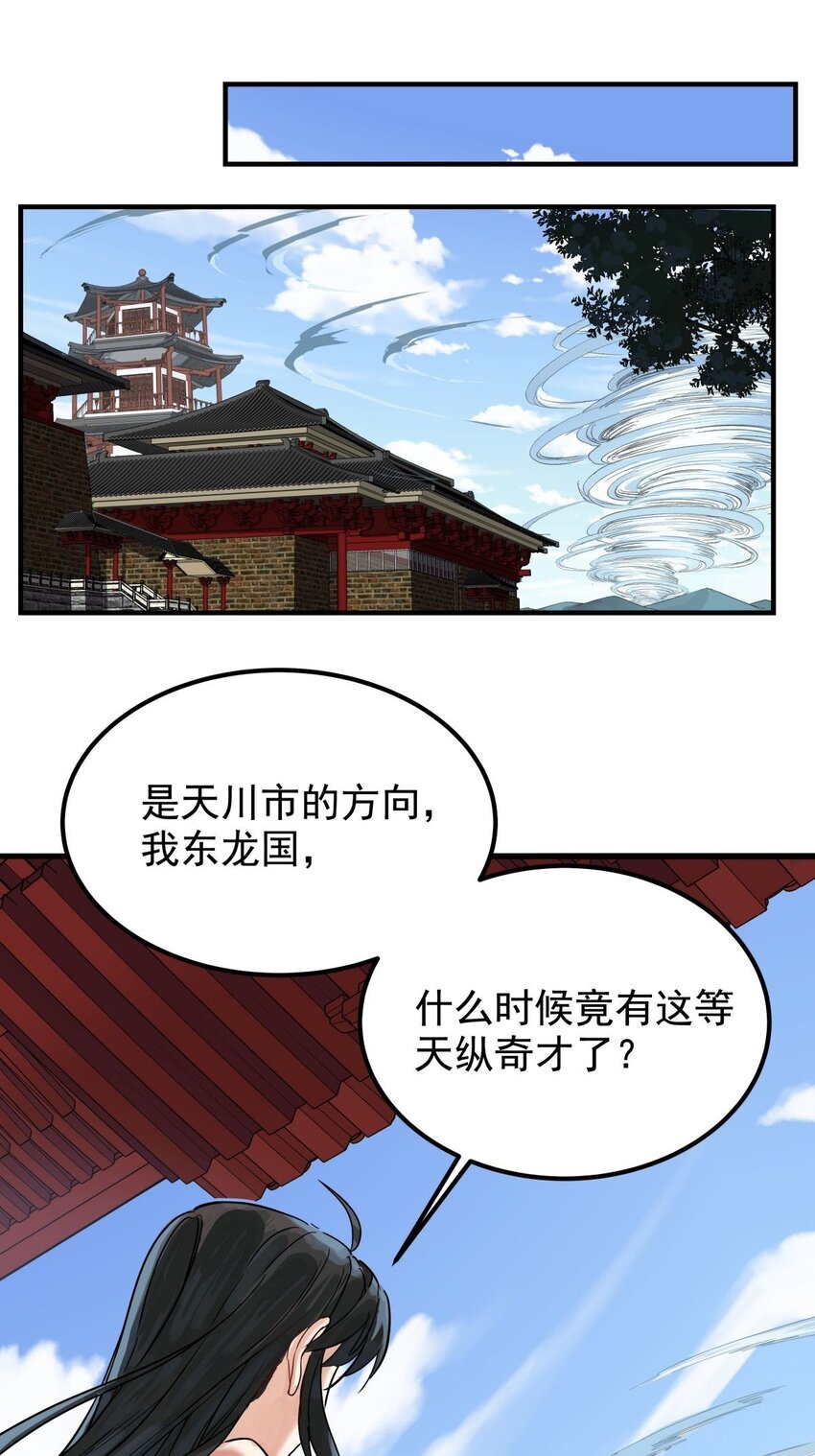 04 第四话 重返修仙路77