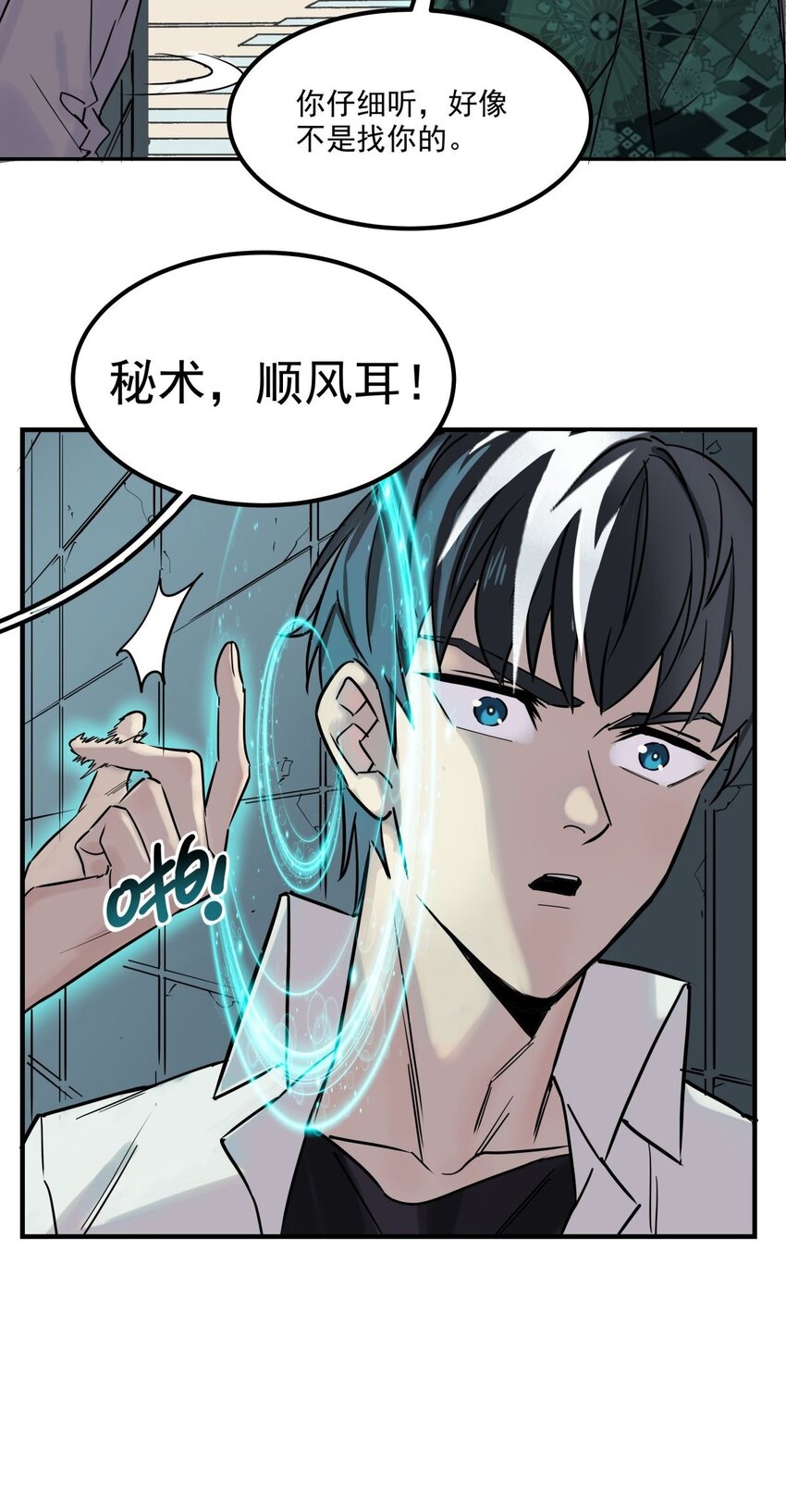 05 第五话 祖宗竟是我自己34
