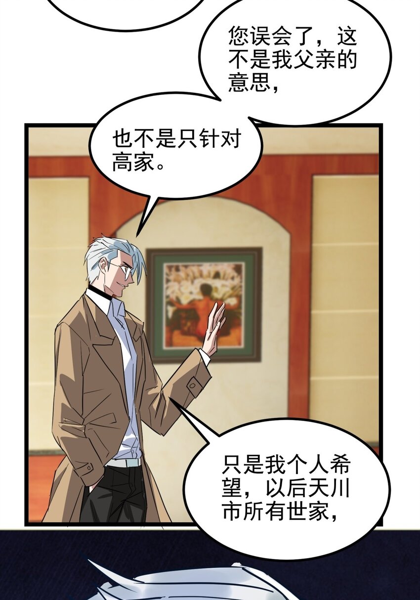 017 第十七话 称霸天川市29