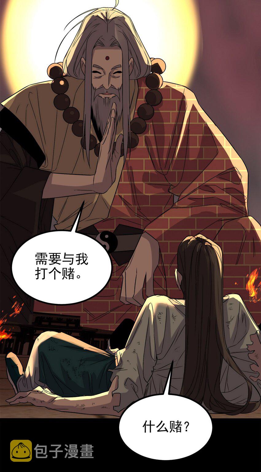 092 第九十话 多宝道人45