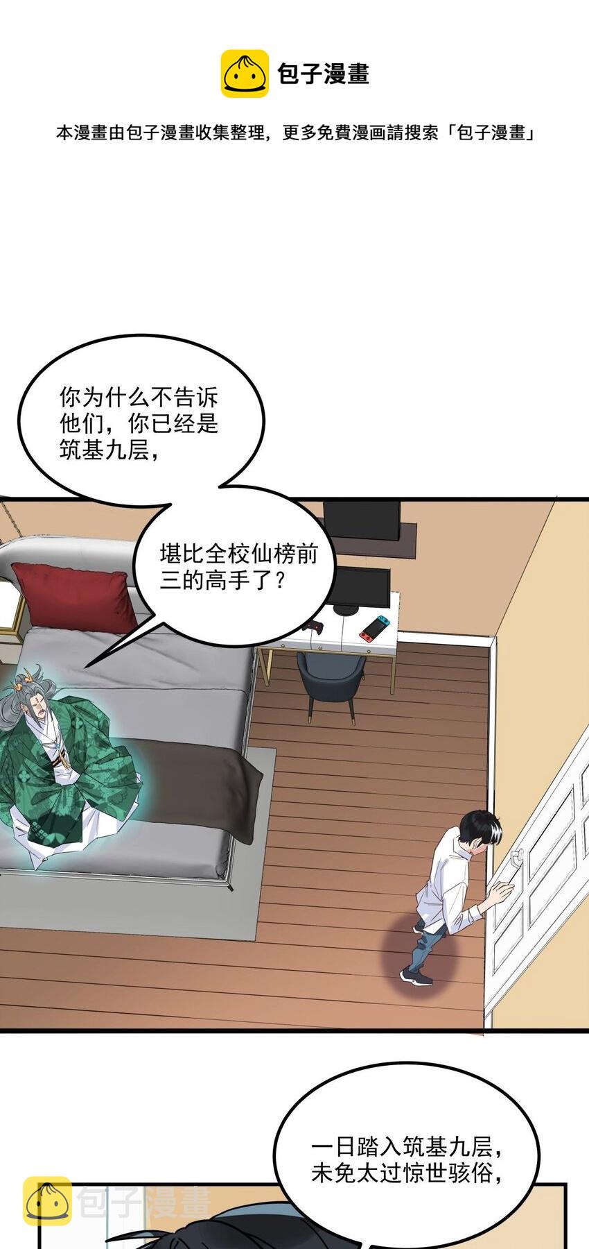 05 第五话 祖宗竟是我自己57
