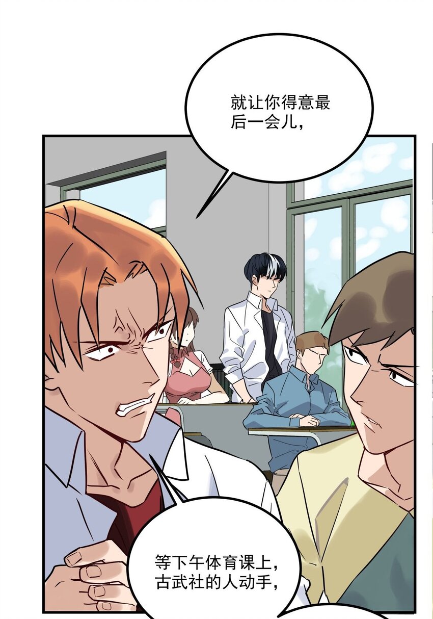 011 第十一话 文明观球从我做起18