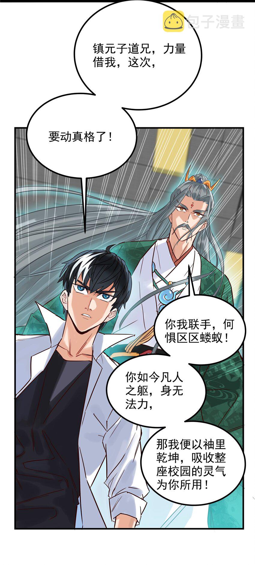 03 第三话 天劫中逝去的17