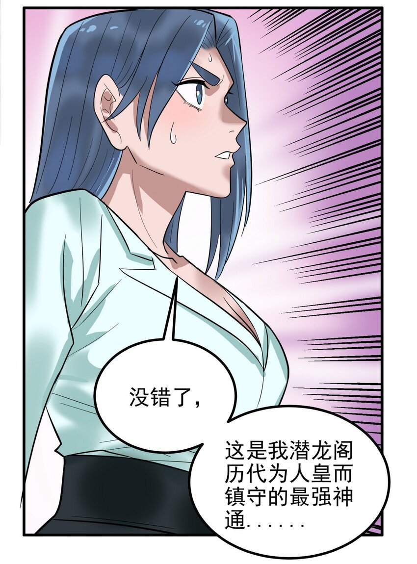 094 第九十二话 九龙降世26