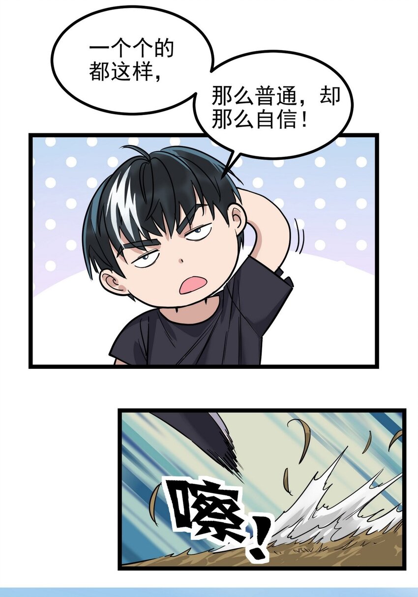 034 第三十四话 狂妄的对手9