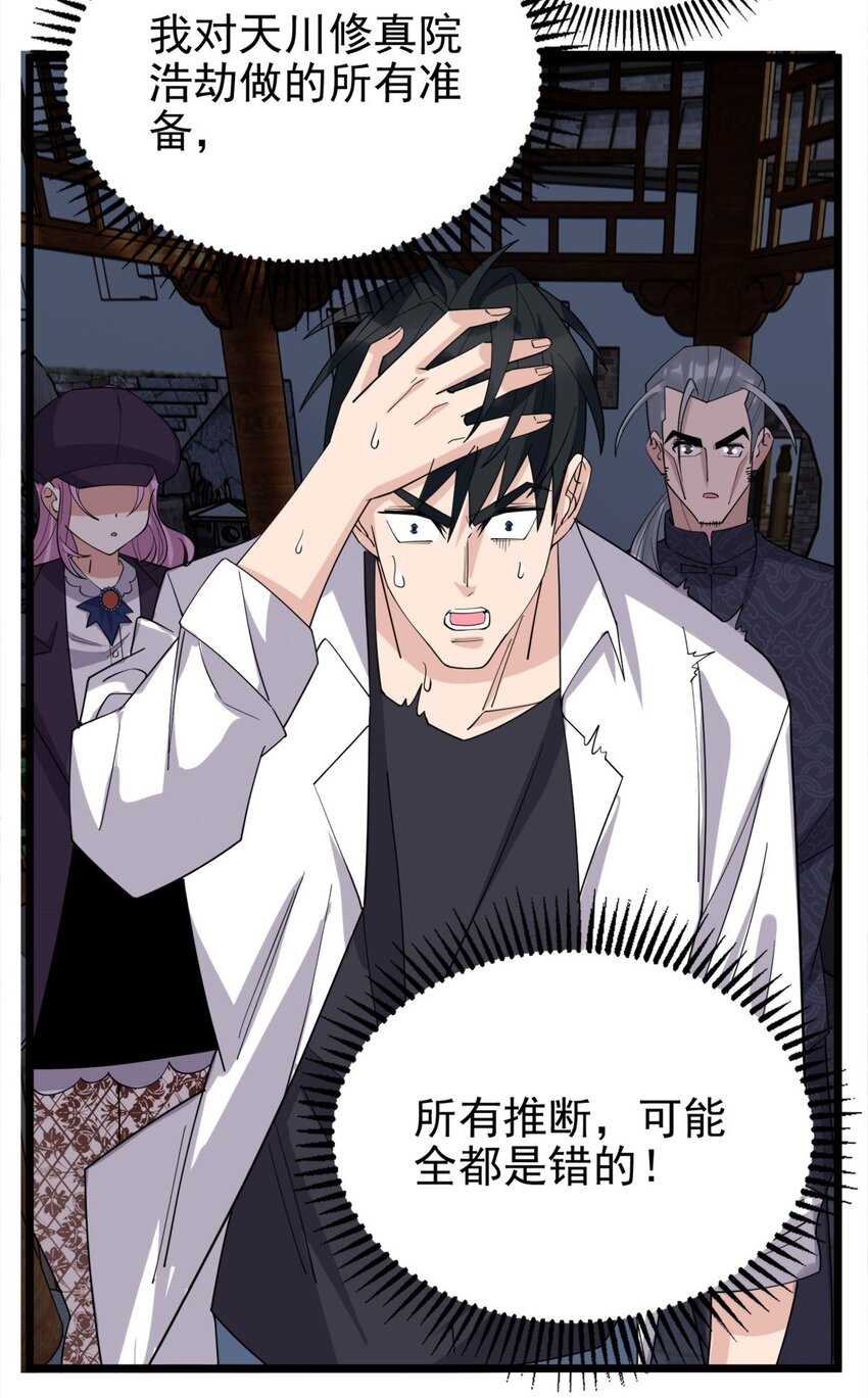 59 第五十七话 宗师之困34