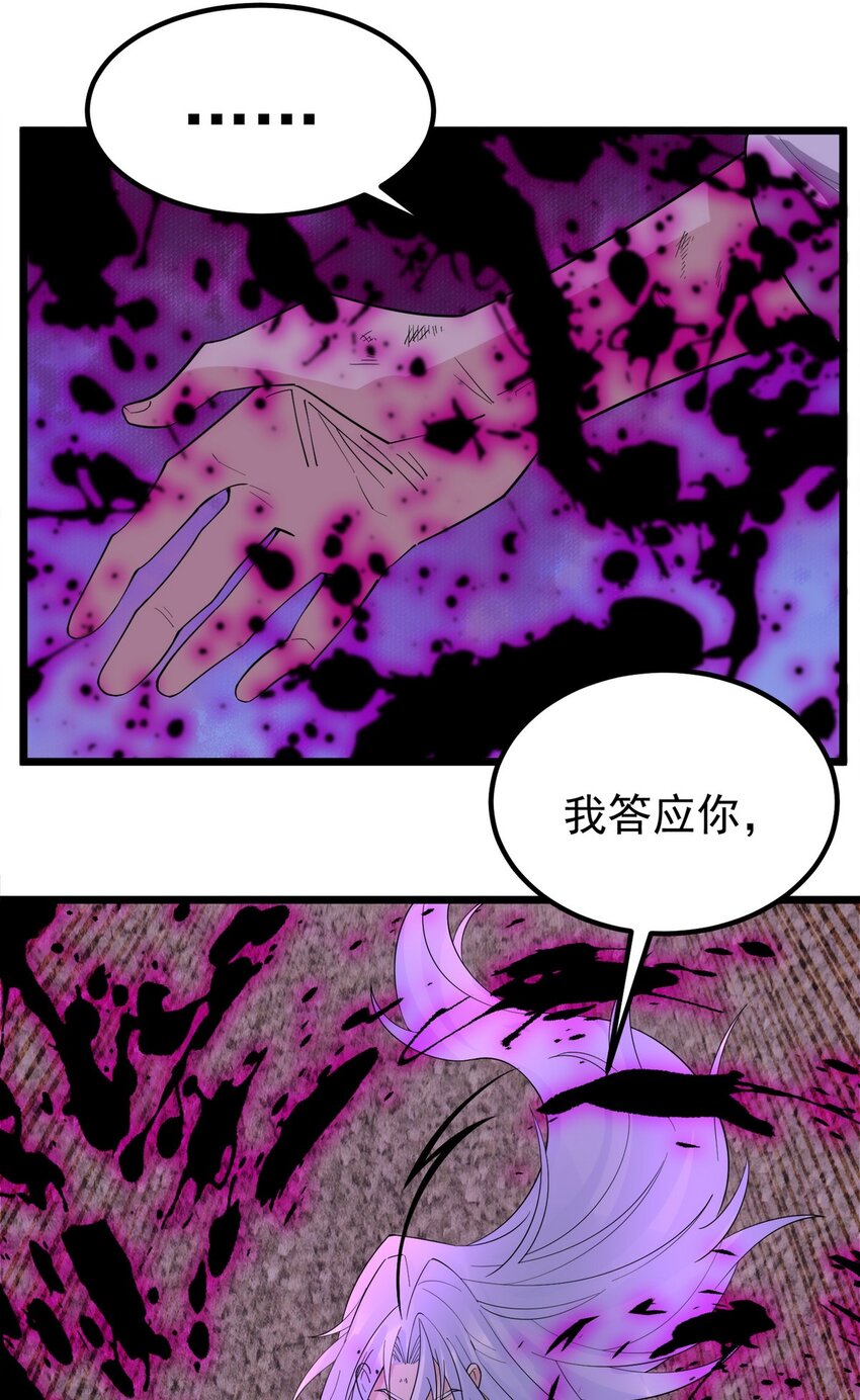 091 第八十九话 重生的意义是！43