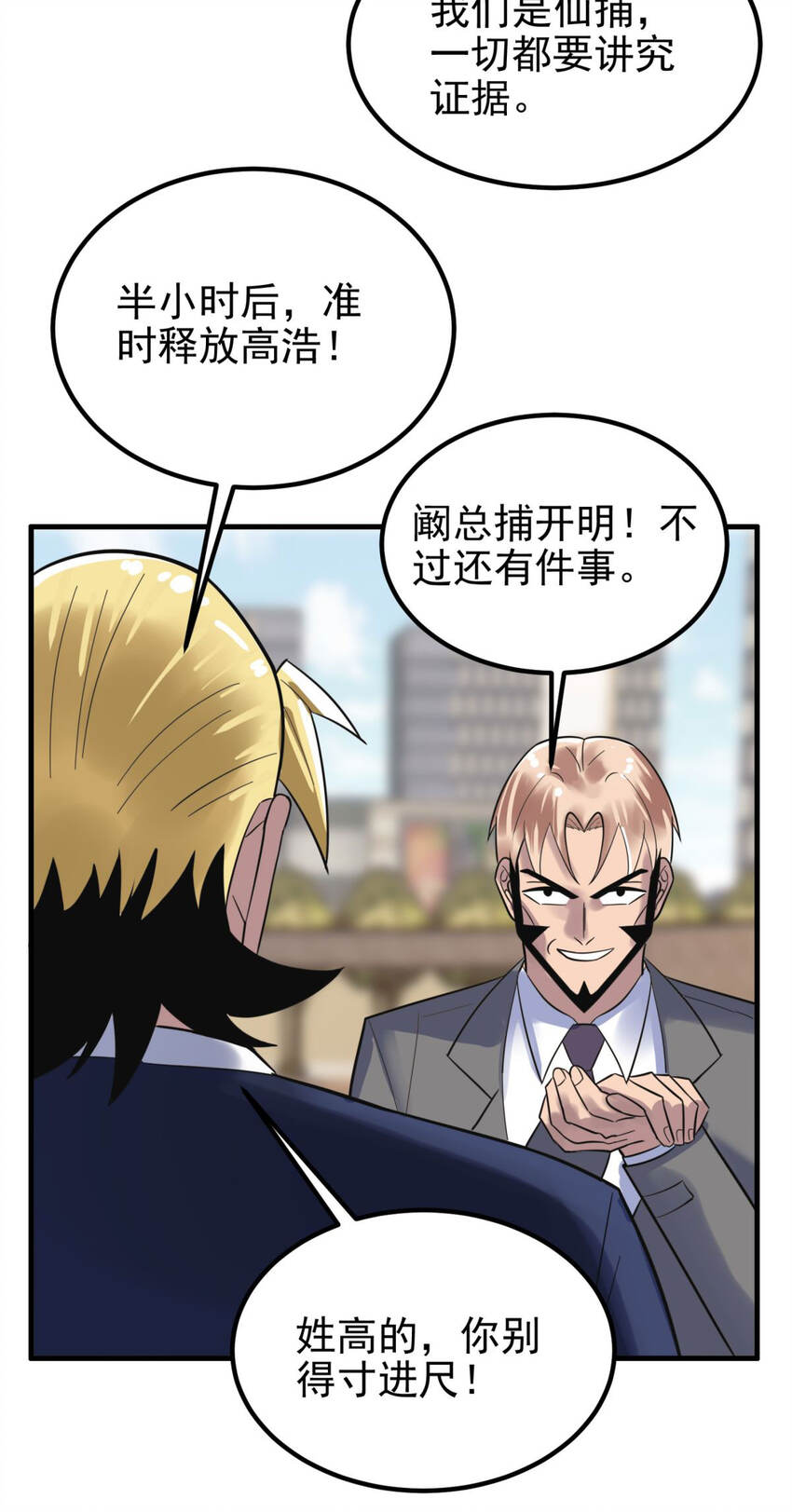 056 第五十四话 掘墓人到场25