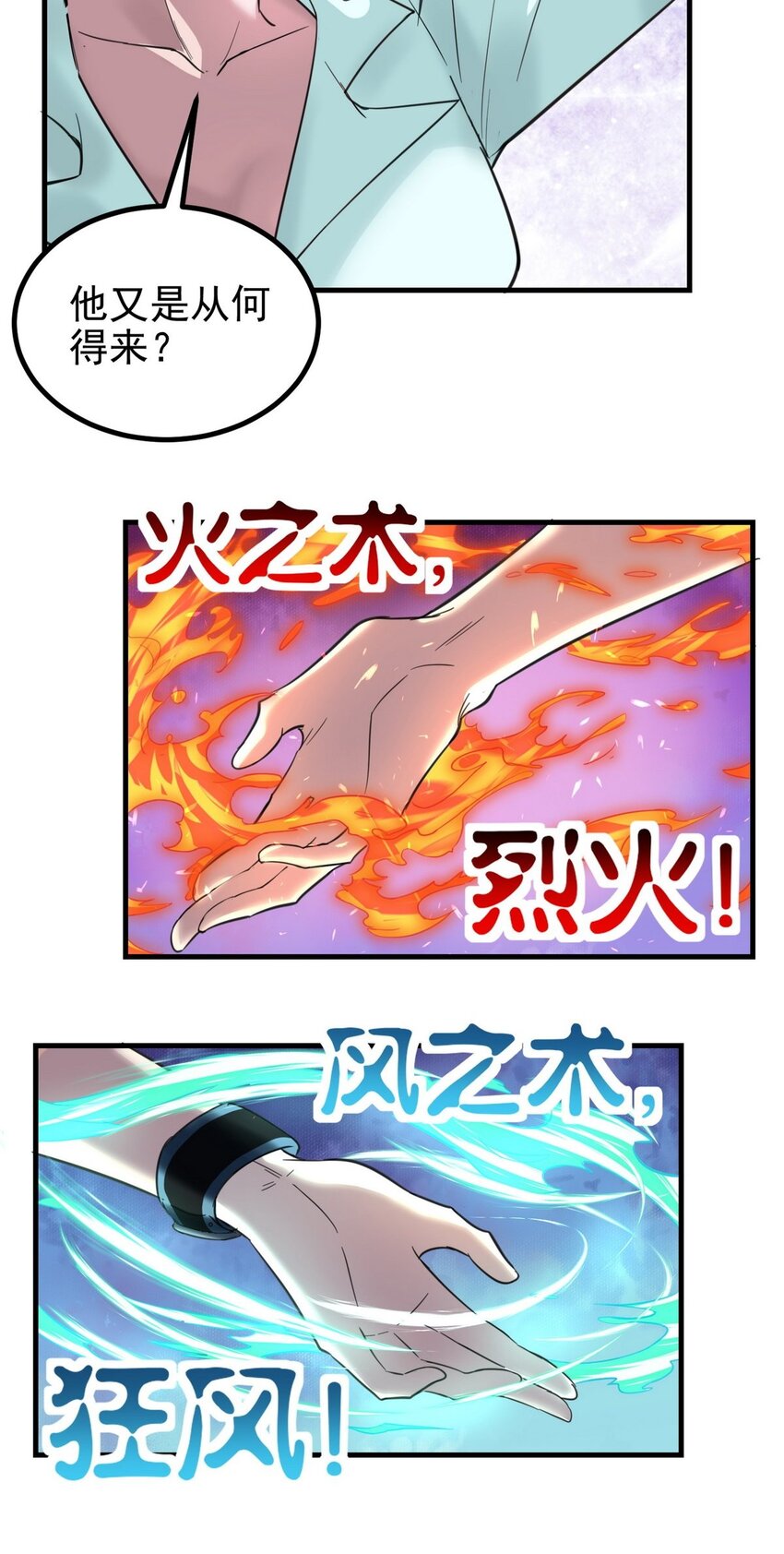 035 第三十五话 混沌真身26