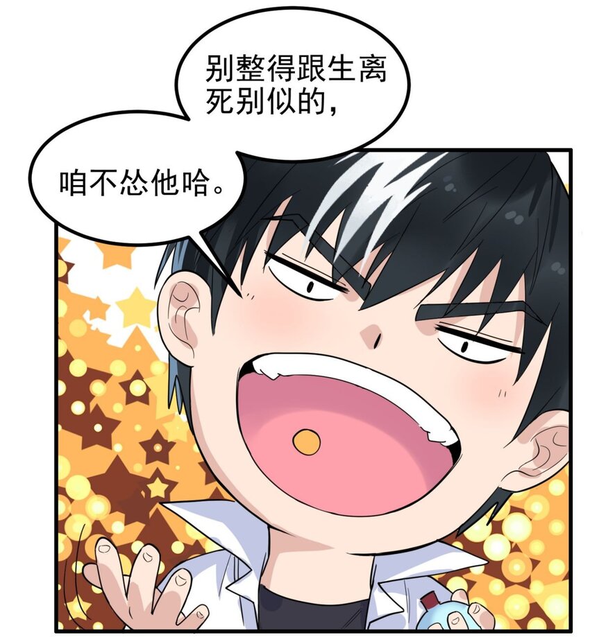 063 第六十一话 炼丹师的正确用法14