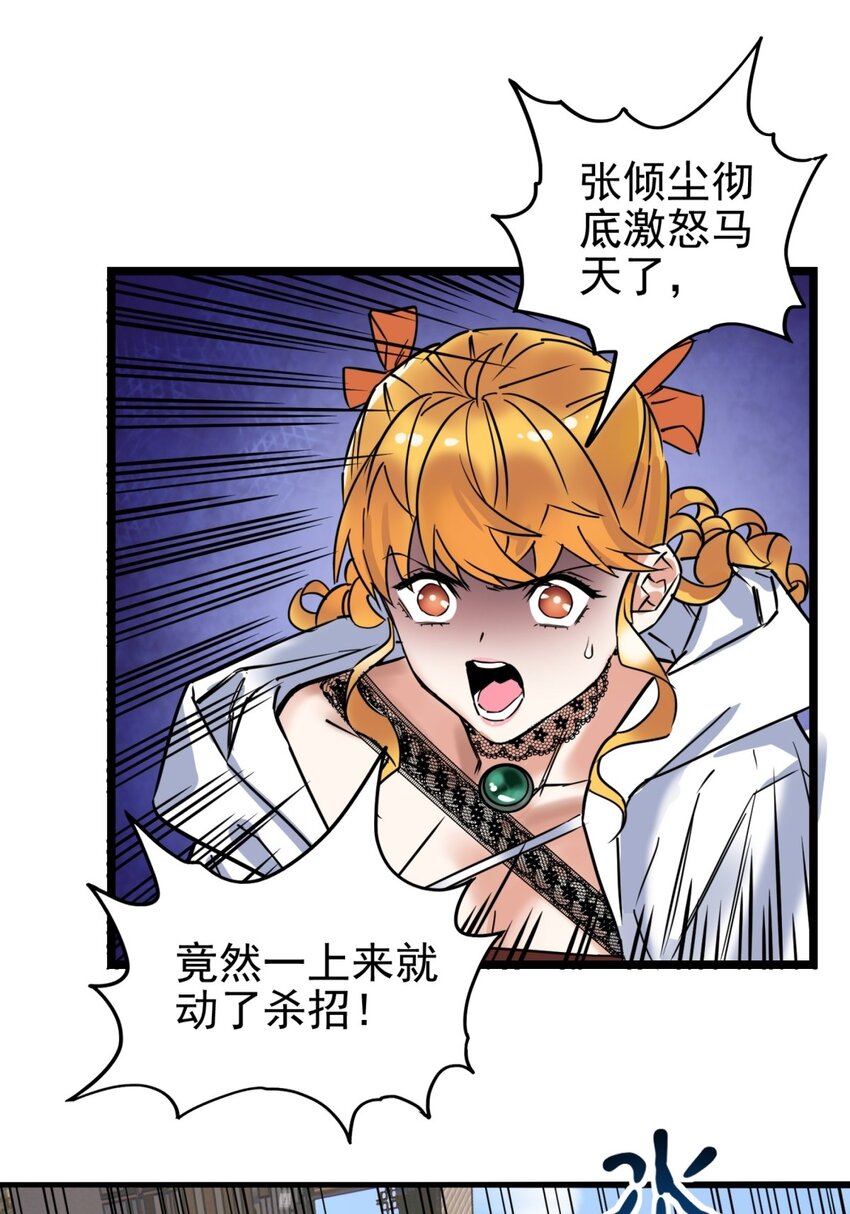 033 第三十三话 首战大捷6