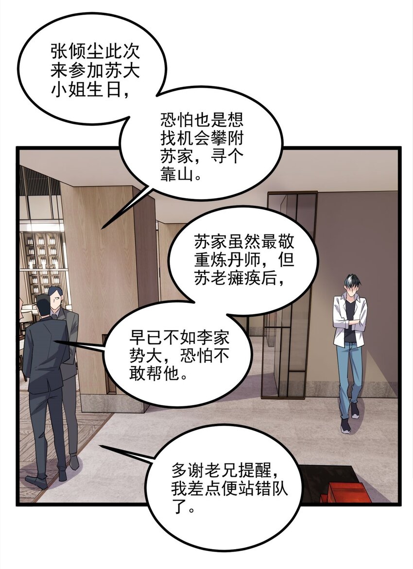 59 第五十七话 宗师之困40