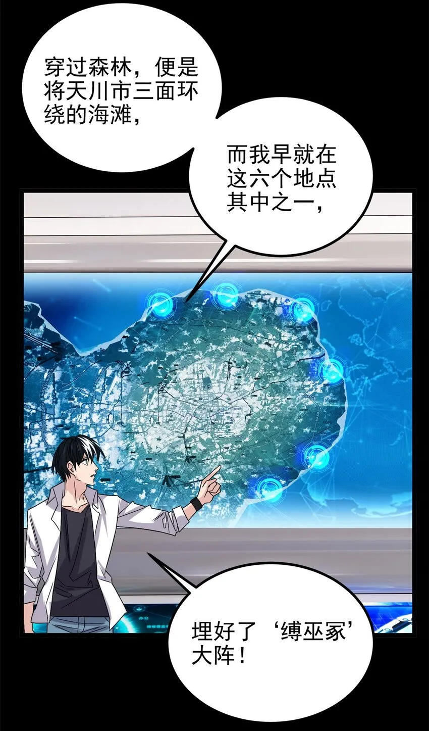 099 第九十七话 金蝉脱壳54