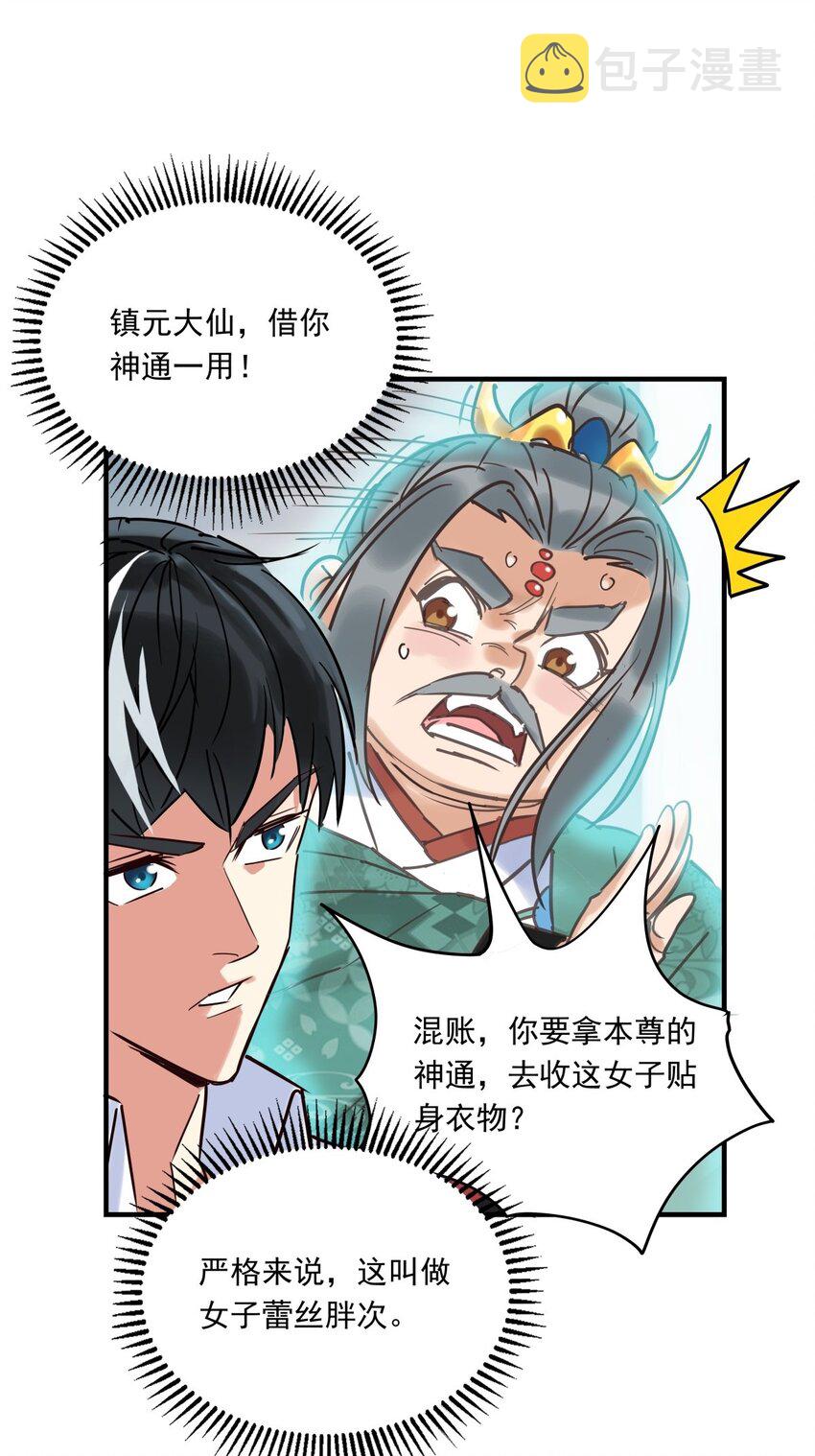 02 第二话 致失而复得的你67