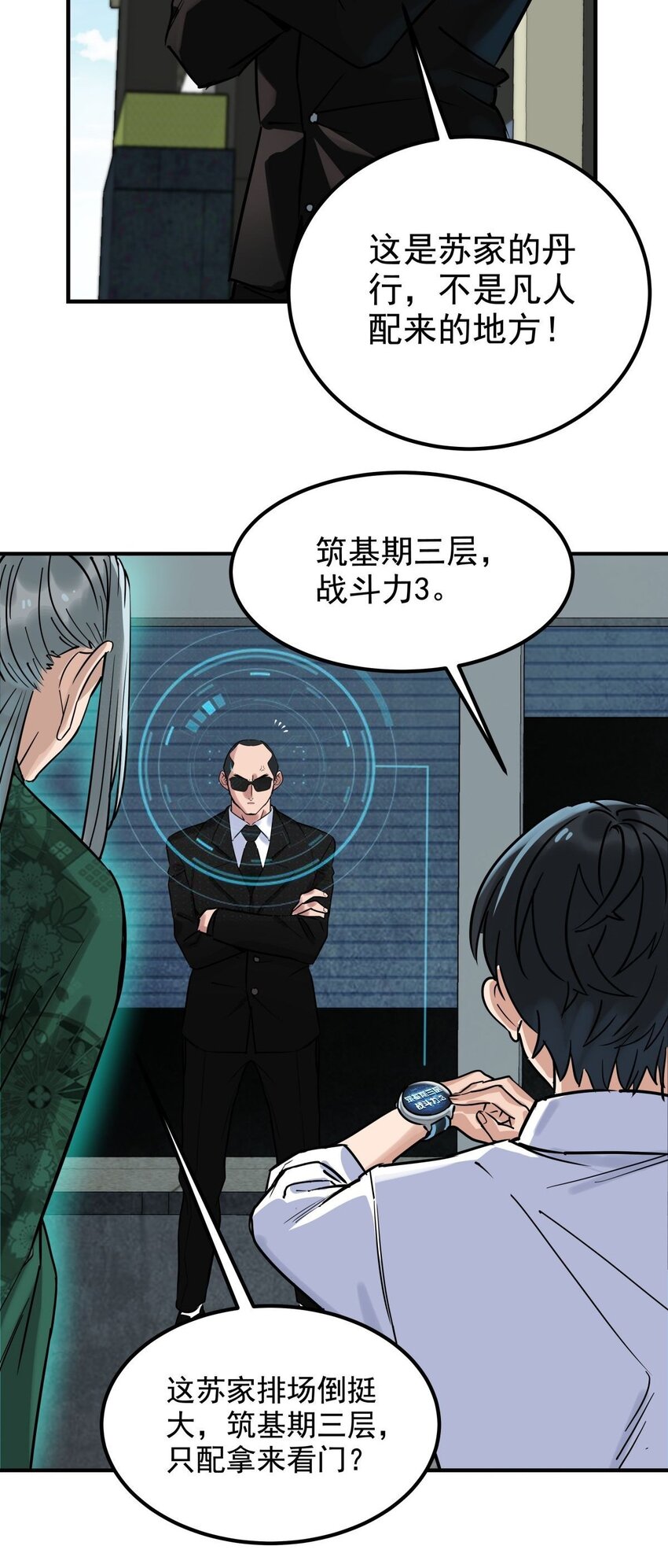 06 第六话  就这小子闹事33