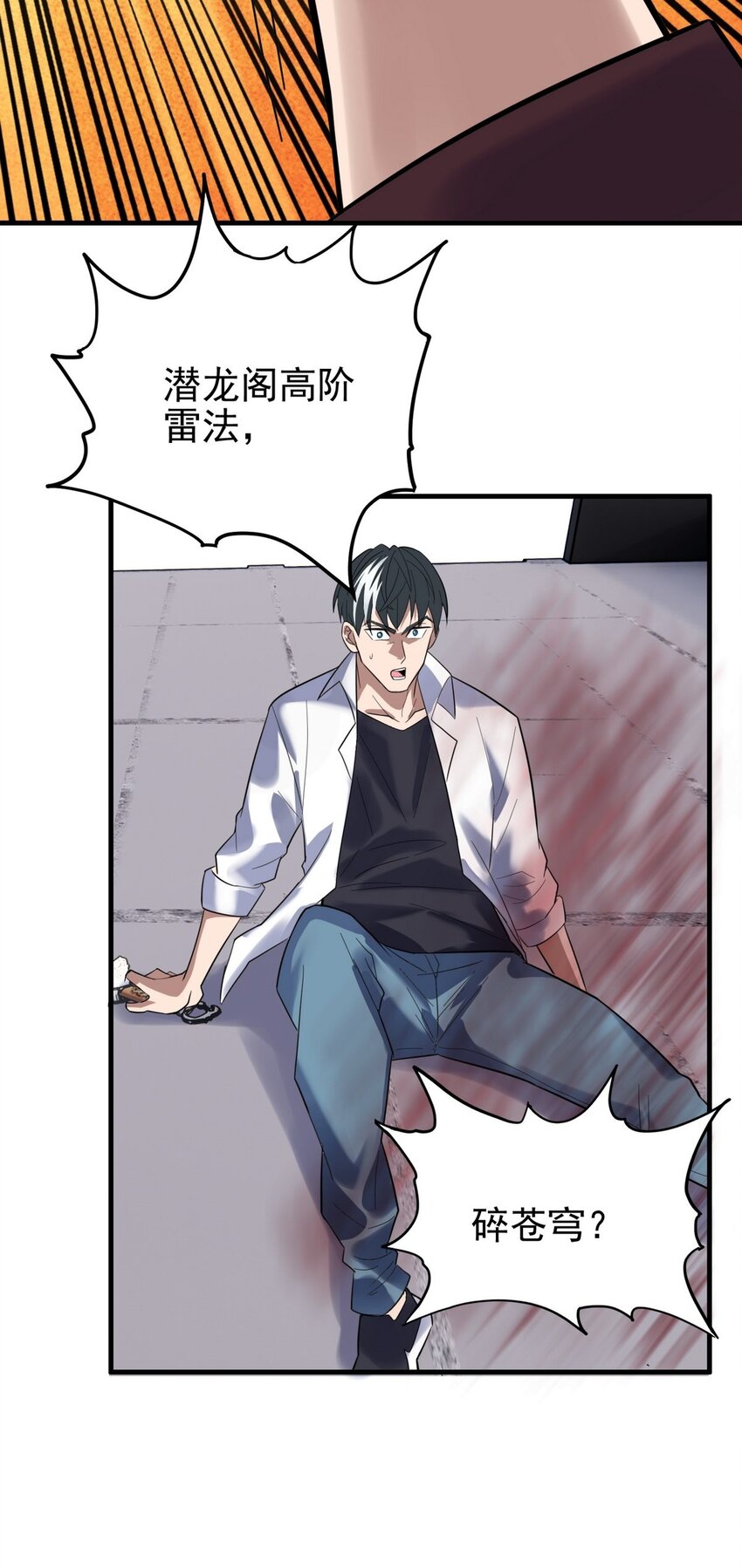 055 第五十四话 高家的报复26