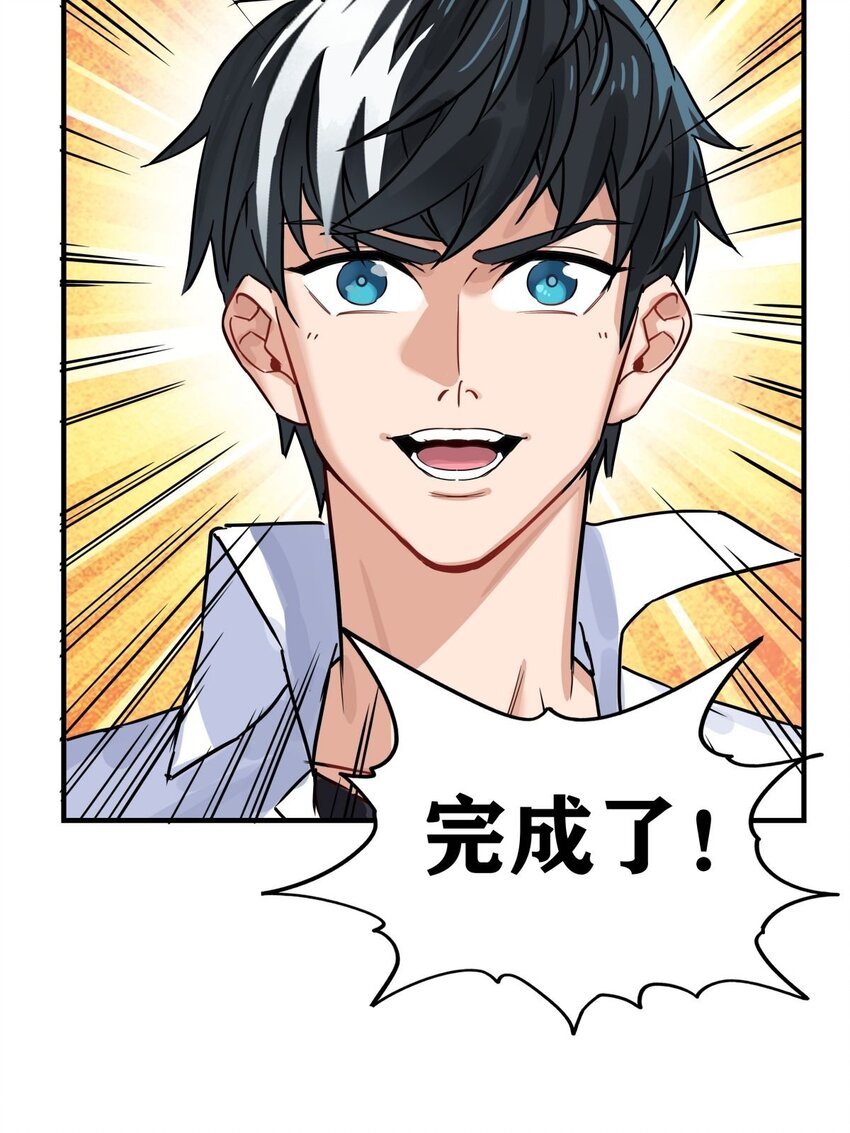 04 第四话 重返修仙路57