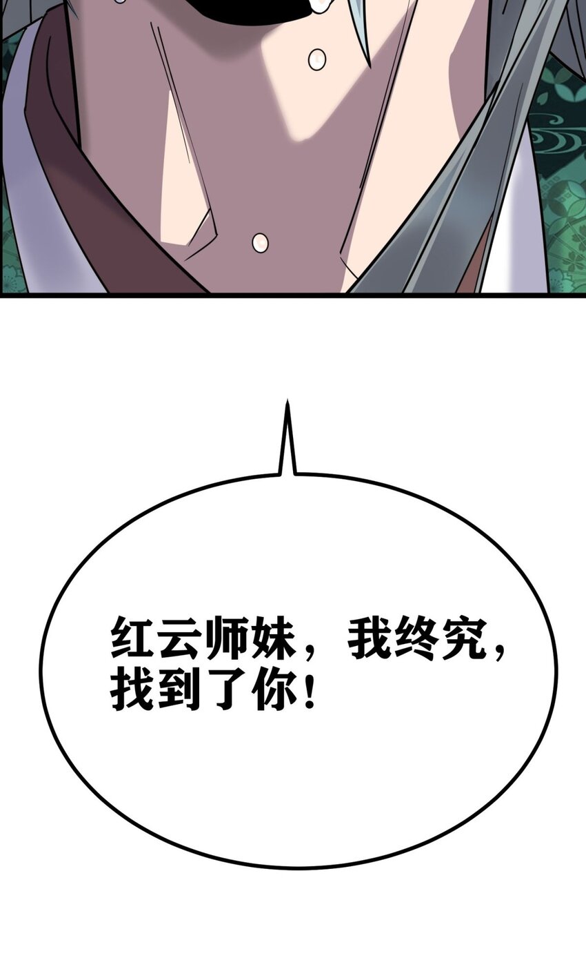 041 第四十一话 陈宁的秘密71