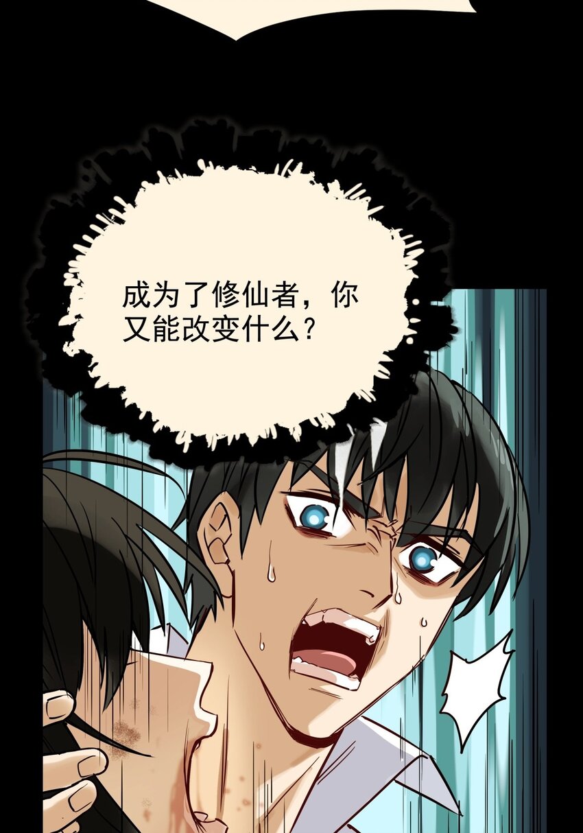 08 第八话 我可以保护43