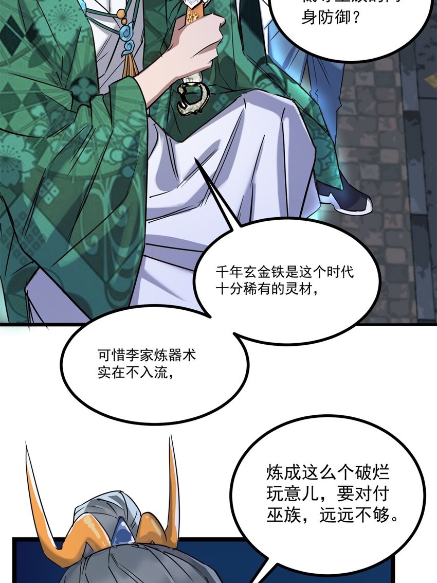 024 第二十四话 区区一千万7