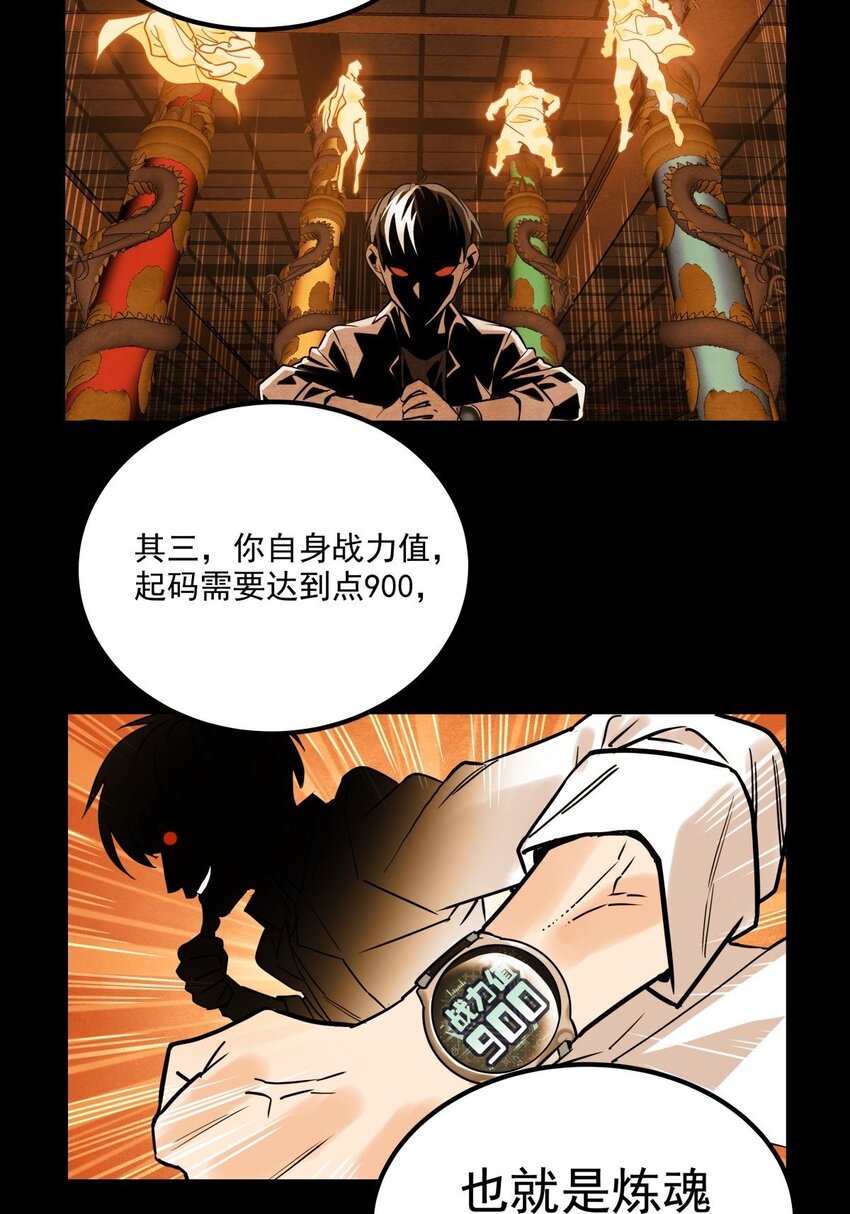 010 第十话 巫族的起源62