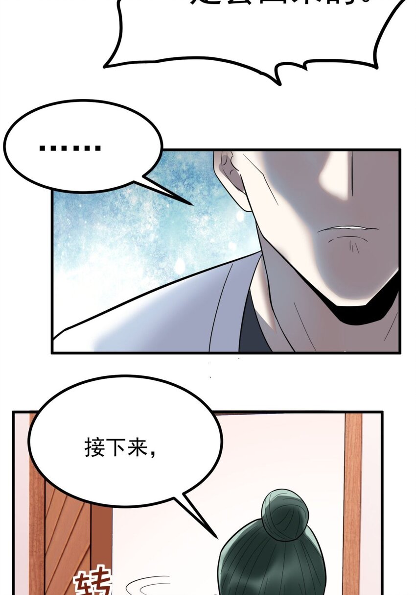 045 第四十五话 生死仙决53