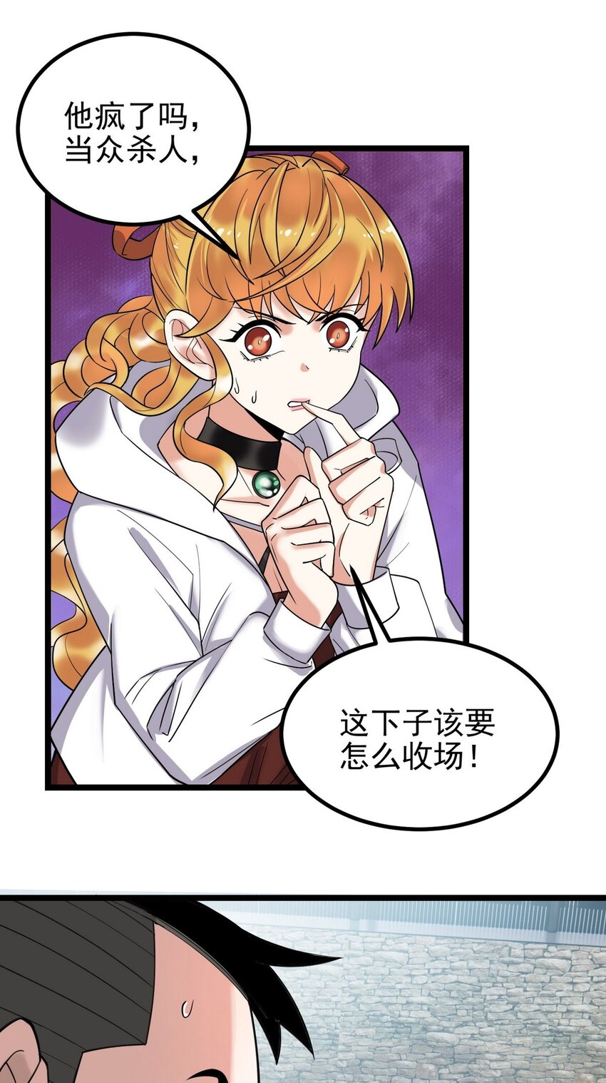 037 第三十七章 缩地成寸47