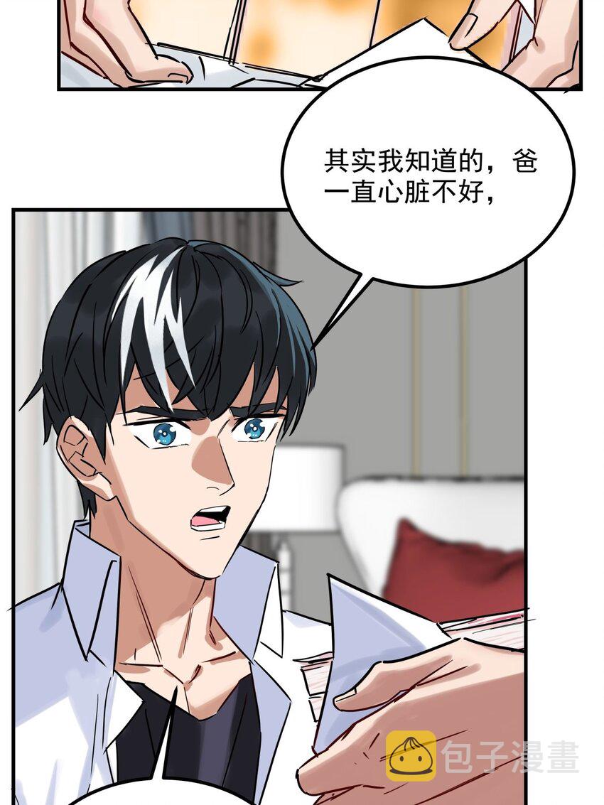 05 第五话 祖宗竟是我自己52