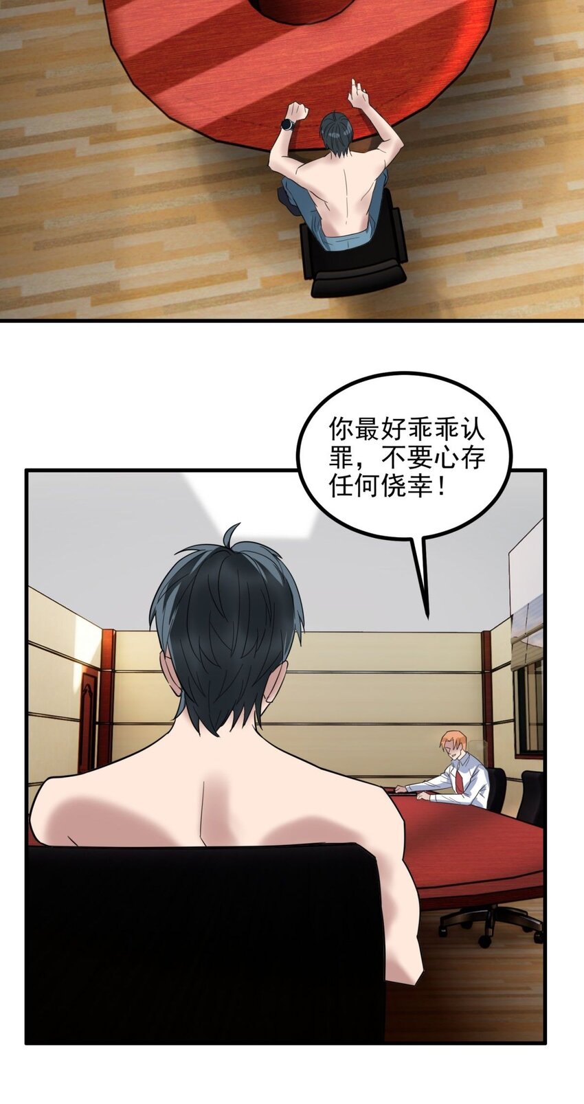 044 第四十四话 潜龙阁大长老5