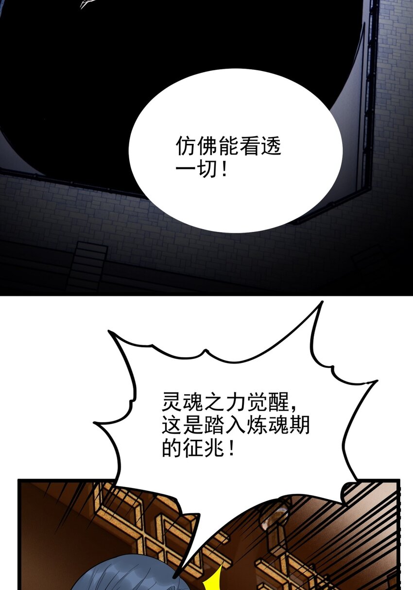 051 第四十九话 事件的真相45