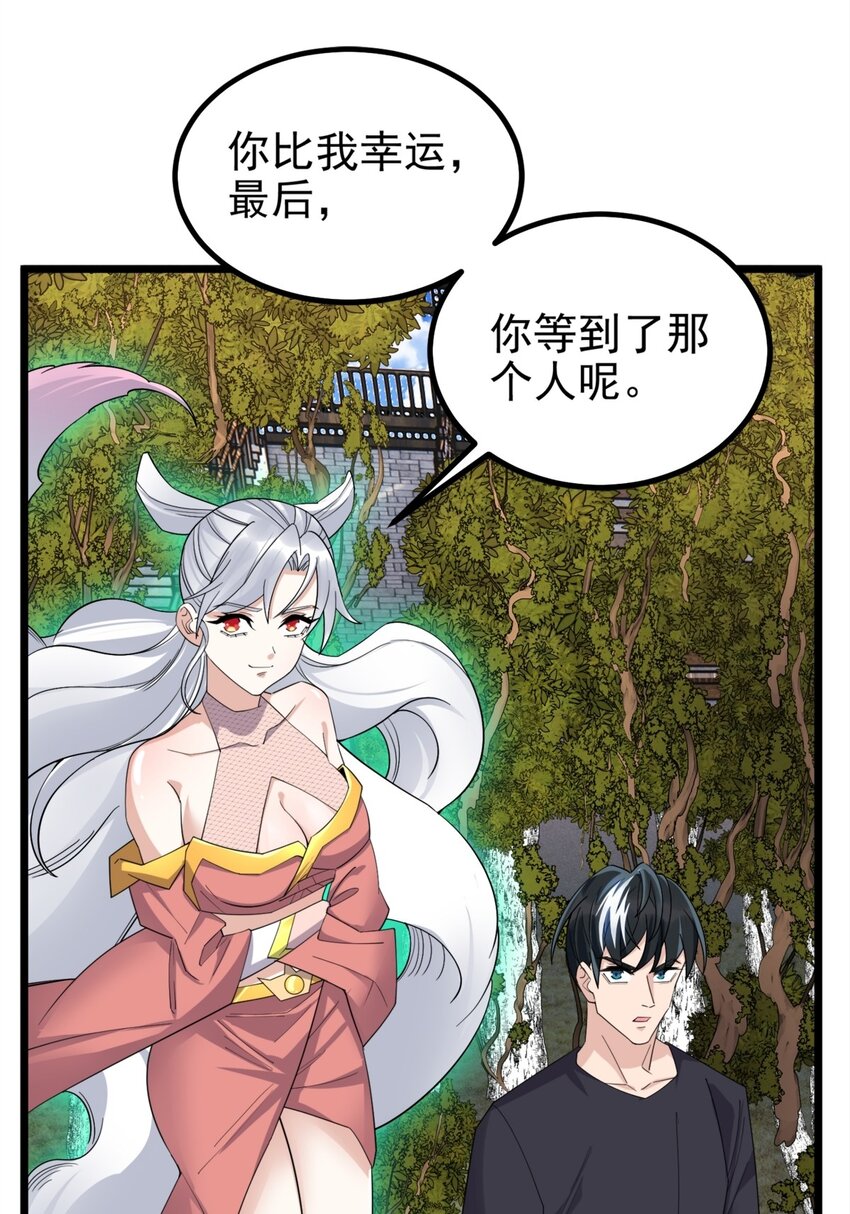 051 第四十九话 事件的真相36