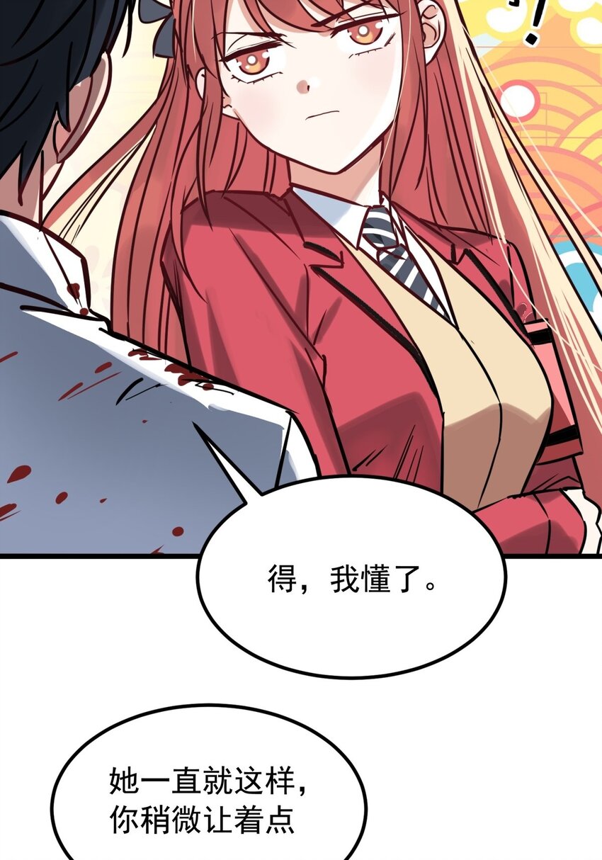 015 第十五话 你在玩火31
