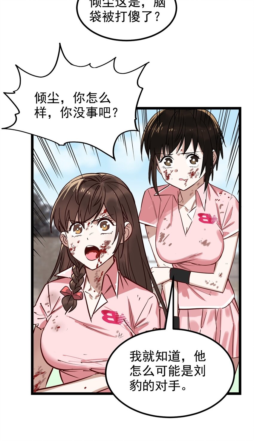 014 第十四话 猛虎出山4