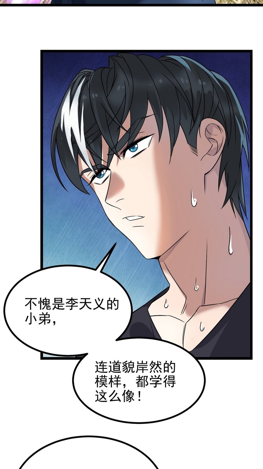 36 第三十六章 绝地反击14