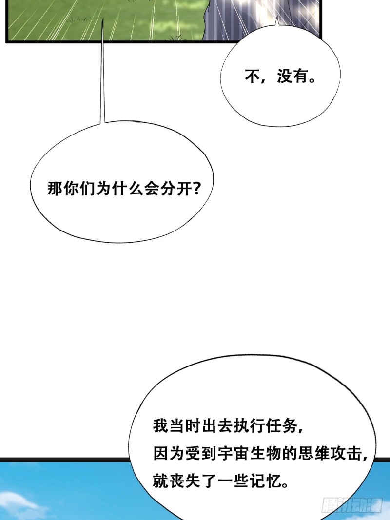051 爸爸不爱我？37