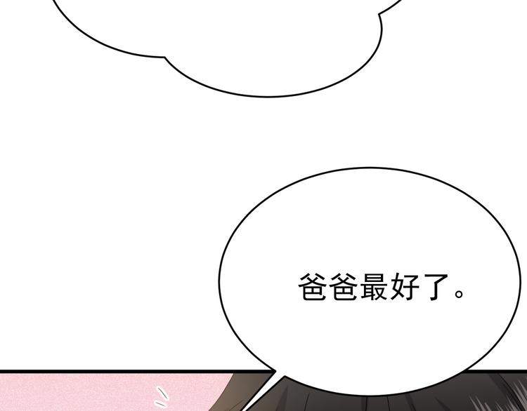 018 战宠契约16