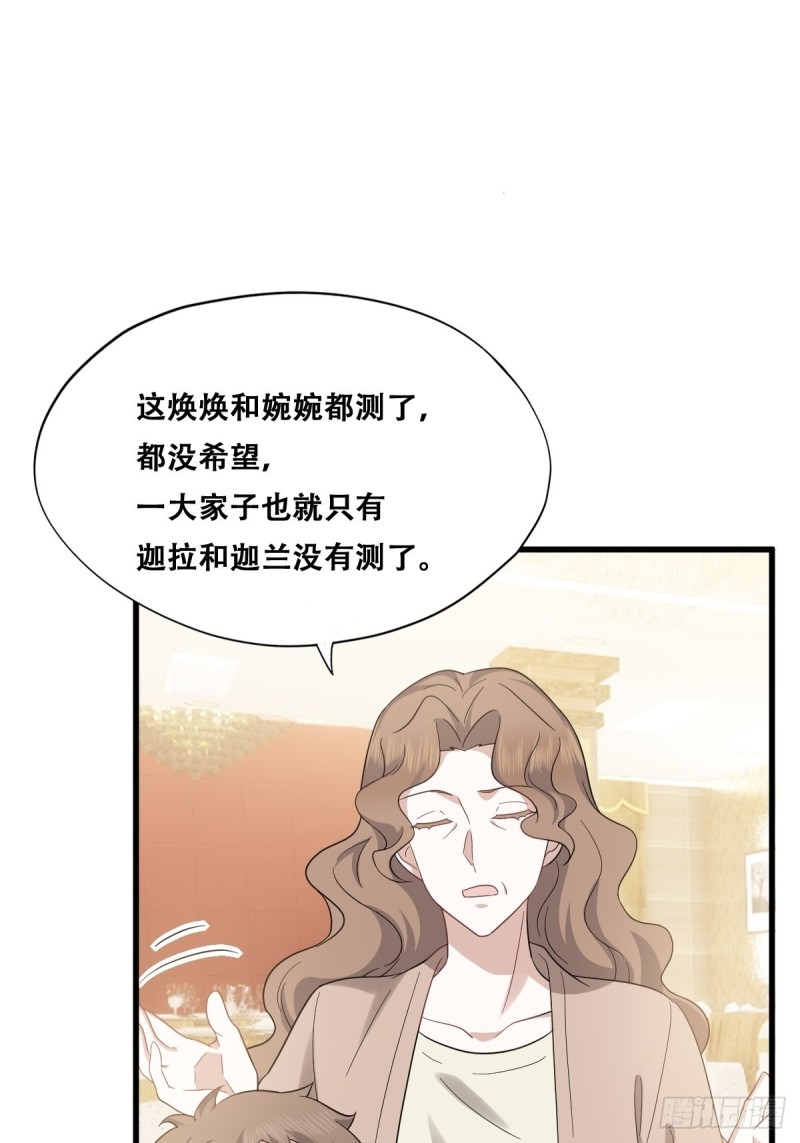 034 被逼测血脉之力30