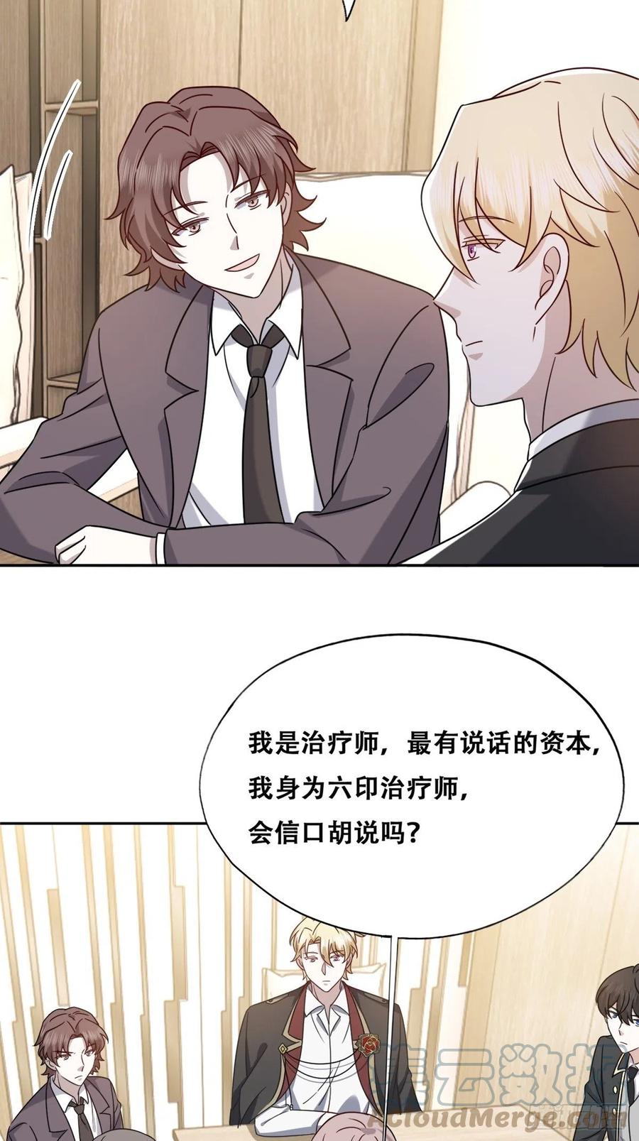 083 无耻的要求30