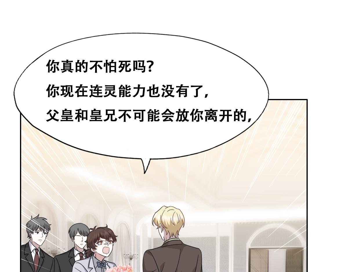 111 皇室丑闻73