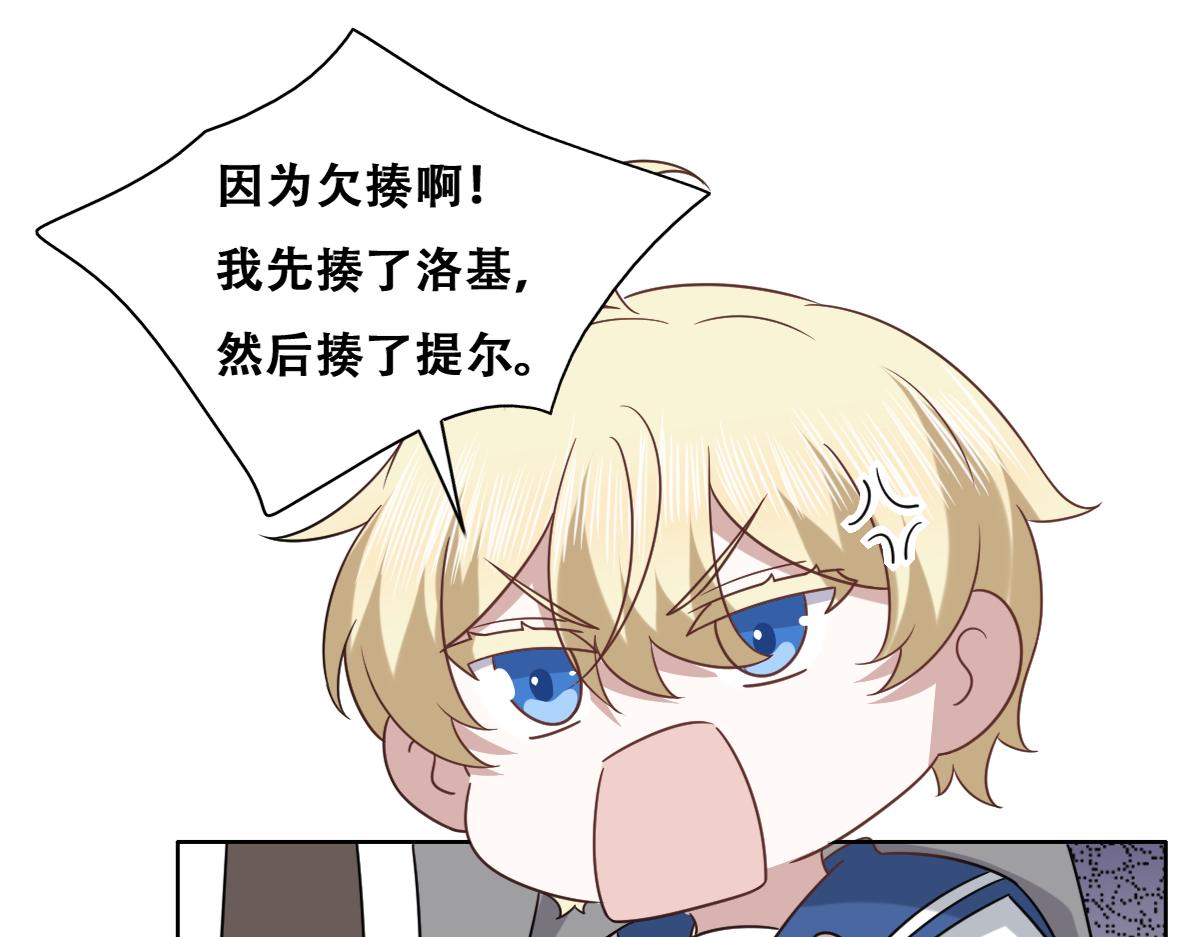 117 回到蔷薇星球59