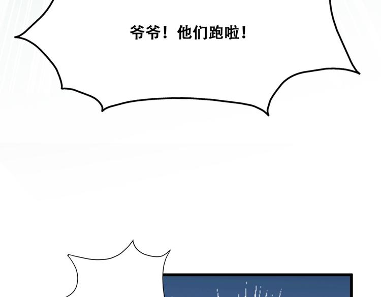 032 慕赤枭的计谋42
