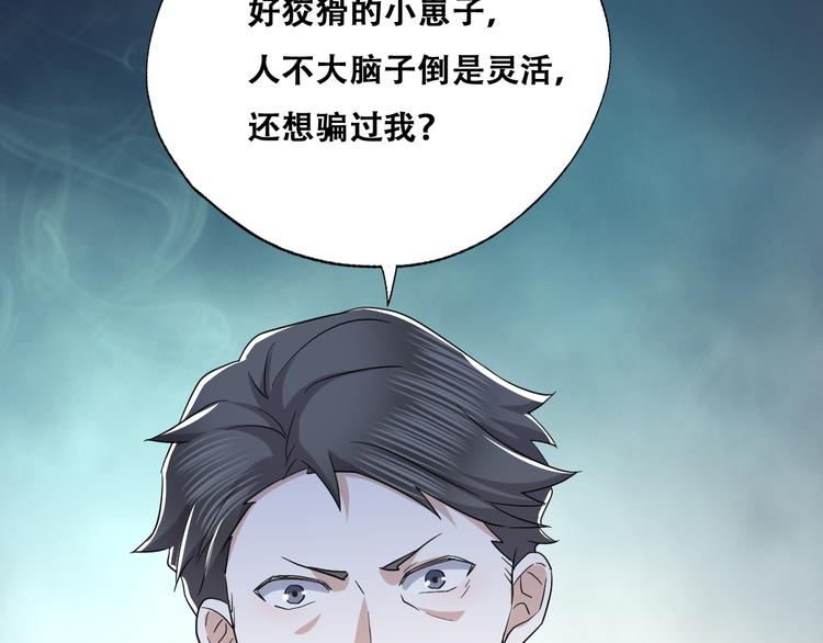 032 慕赤枭的计谋49