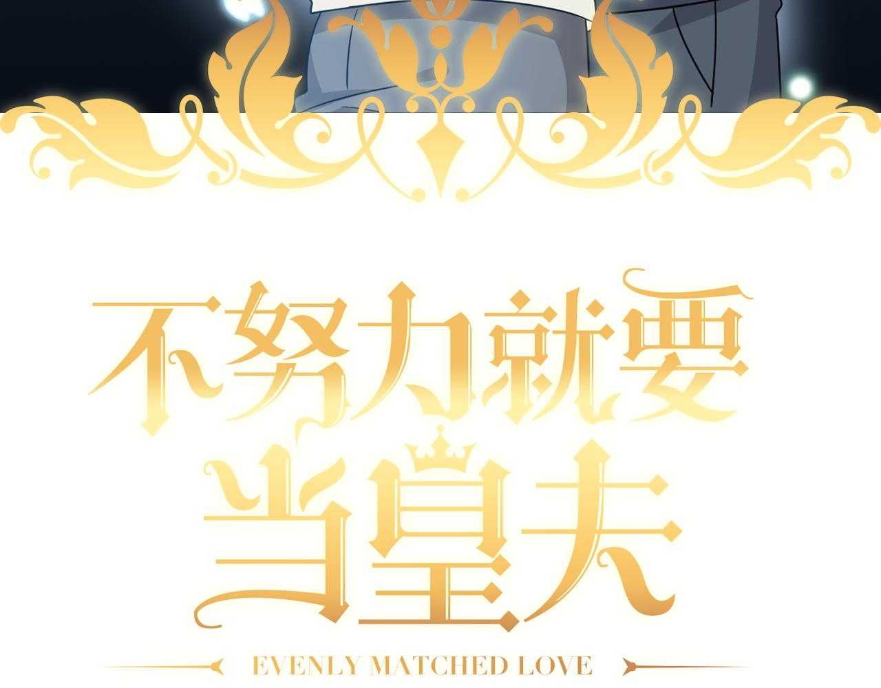 101 哄人也是技术活2