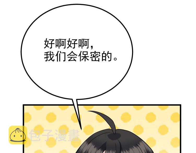 022 莱瑟得知真相60