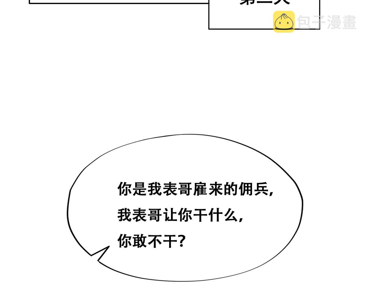 109 专治各种作妖67